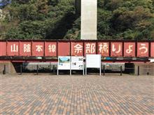 20211010　兵庫県　余部鉄橋探訪