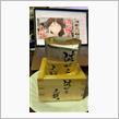 第３０１３話　備忘録
