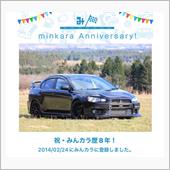 祝・みんカラ歴8年！