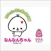なんなん⁉