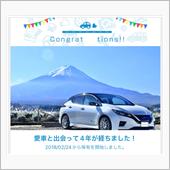 白黒リーフ4周年