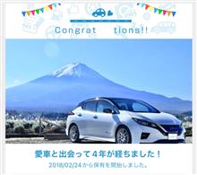 白黒リーフ4周年 白黒リーフ4周年
