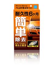 簡単！磨くだけでライトの明るさ復活👌
