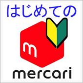 ★タイヤを売ってみた話