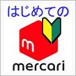 ★タイヤを売ってみた話