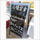 安いから食べに行っちゃうんだ ...