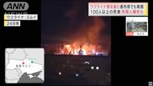 今、世界では…