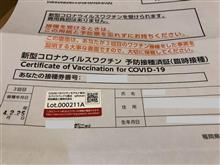 【交互接種の３回目ワクチン接種♪】