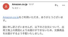 Amazonから発売日にエルデンリングが届きませーん 