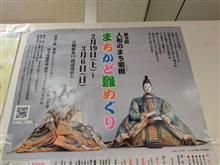 さいたま市岩槻区雛めぐり_20220226