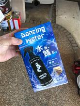 これは凄い！ダンシングウォーター施工しました！