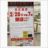 階段手すり取付