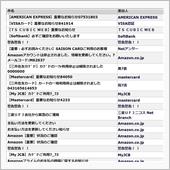 迷惑メールフォルダ