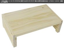 ナンバープレート隠し製造マシン弐号機