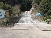 わが家の 空き地に 治山ダムを造る 道路が！！