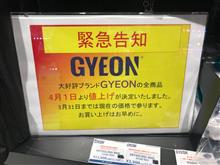 GYEON