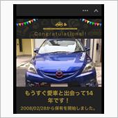 明日なんだけどね…