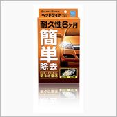 白内障を発症したかのような． ...