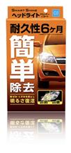 白内障を発症したかのような．．．