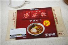 冷凍ラーメン侮れない！