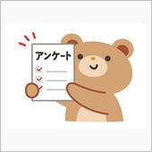 デカくね　(・。・;