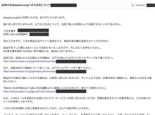 Amazon 出荷工程の原因により