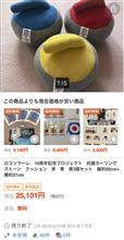 令和四年弐月弐拾七日現在の資産価値