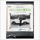 クルマ・ジャケ「かわいいおま ...