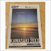 多摩川スカイブリッジへ行って ...