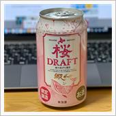 ビールの中でも春の芽吹きが✨ ...
