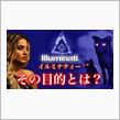 イルミコープ【閲覧注意】☆