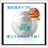 耐久性タイプも使ってみたいで ...