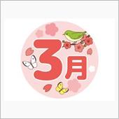 ２２年３月です。