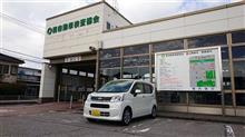 MOVE、ユーザー車検を受けてきた! ~これからもよろしくな!~ MOVE、ユーザー車検を受けてきた! ~これからもよろしくな!~