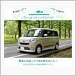 愛車と出会って1年！