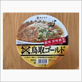 寿がきや 鳥取ゴールド カッ ...