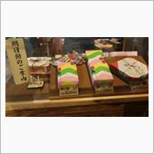 三重県伊勢市 赤福の朔日餅～ ...
