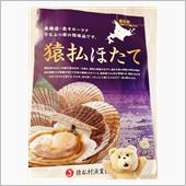 ホタテが山となる北海道
