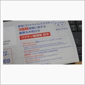 ３回目の招集