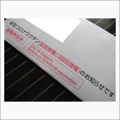 やっと･･･届きました!?