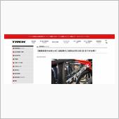 【自転車】価格改定、高くなり ...