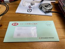 重要なのが届いてた💦