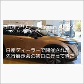 日産アリア Nissan A ...