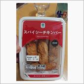 骨付きチキン、最高！