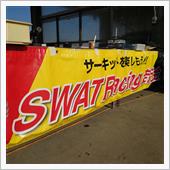 SWAT Racing 走行 ...