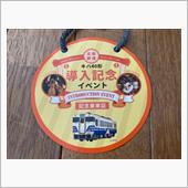 北条鉄道　キハ40 導入記念 ...