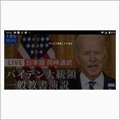 バイデン  一般教書演説(速 ...