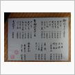 北陸、蕎麦屋探訪