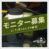 夜間の作業や荷物の積み込み、 ...