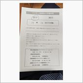 ワクチン接種後・・・💉